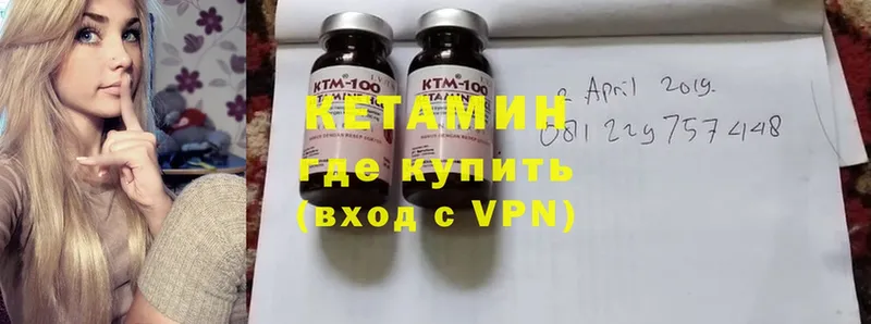 КЕТАМИН ketamine  цена   Зуевка 